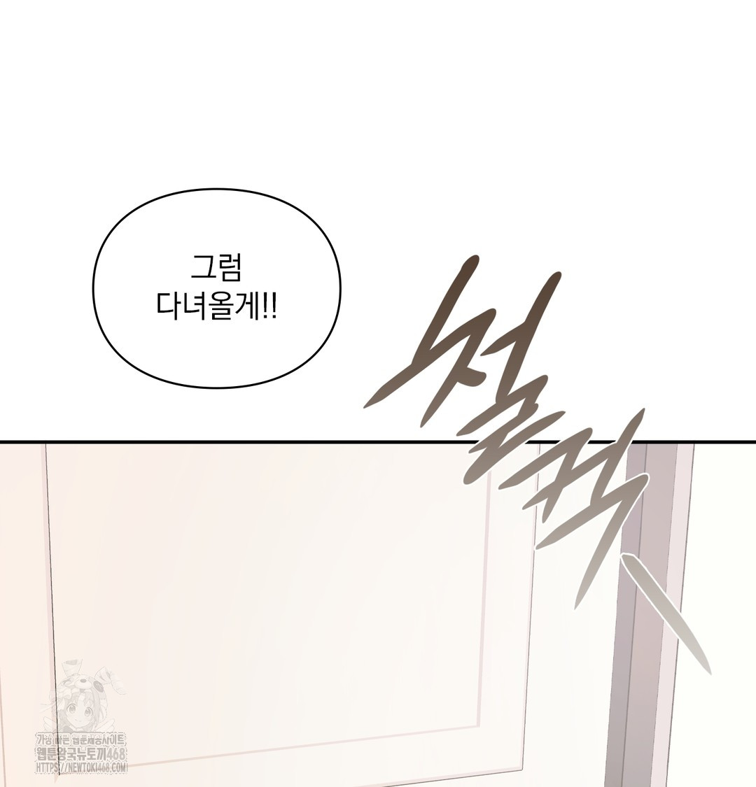 Slave Diary Raw - Chapter 5 Page 19