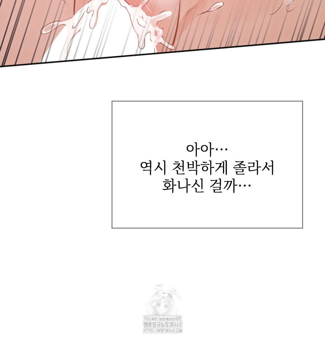 Slave Diary Raw - Chapter 7 Page 30