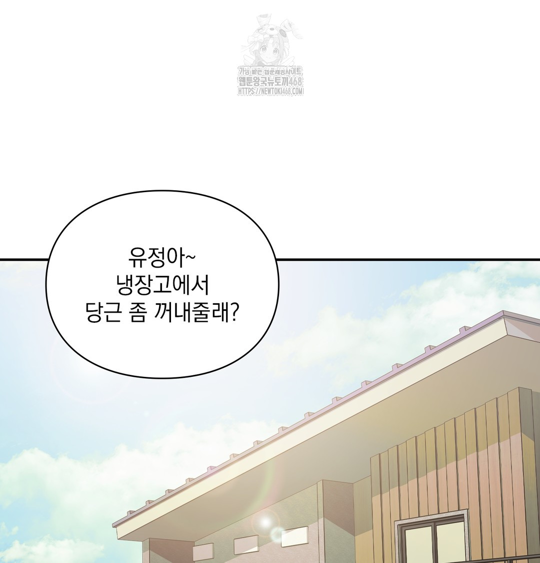 Slave Diary Raw - Chapter 8 Page 23