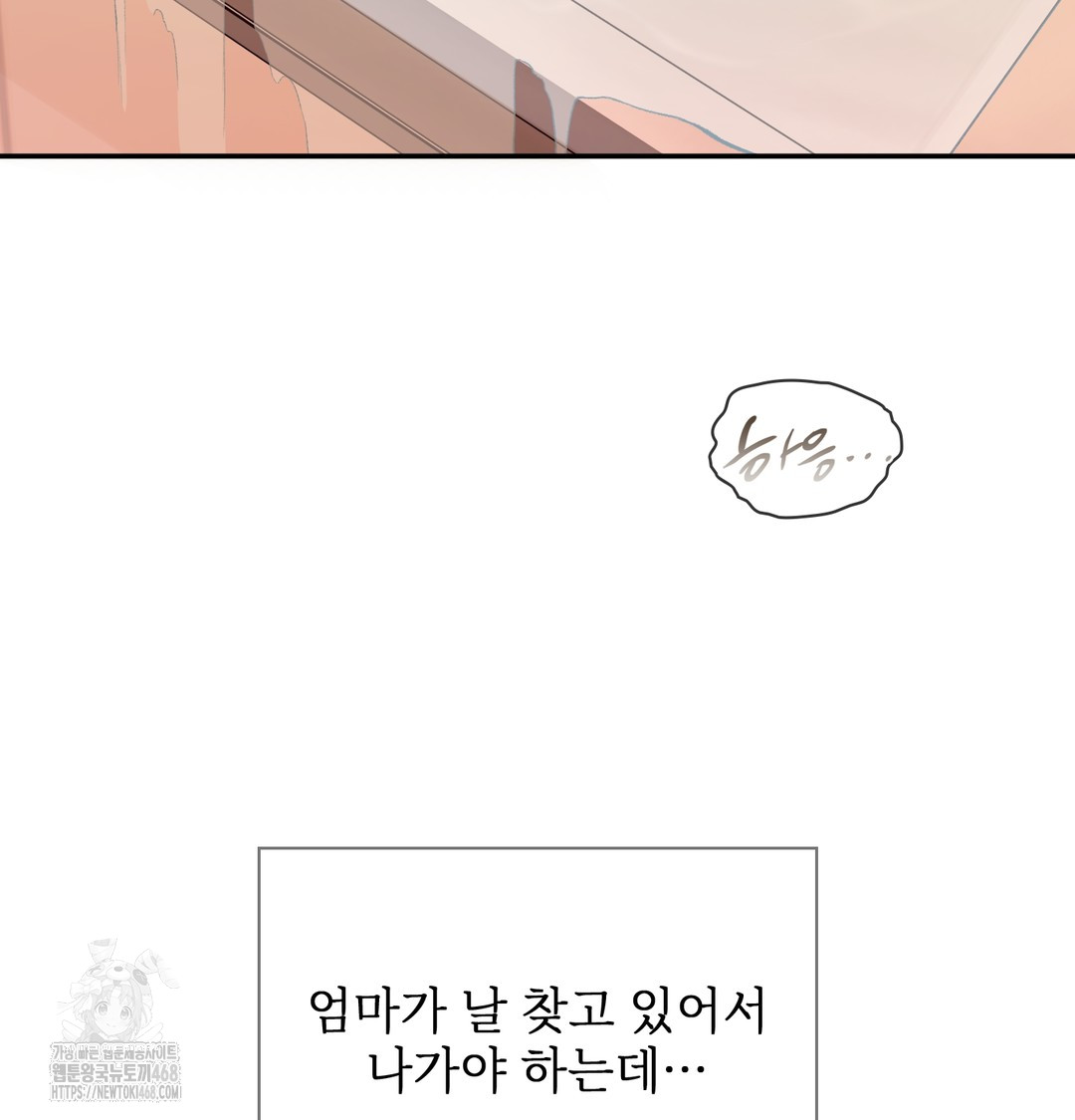 Slave Diary Raw - Chapter 8 Page 30
