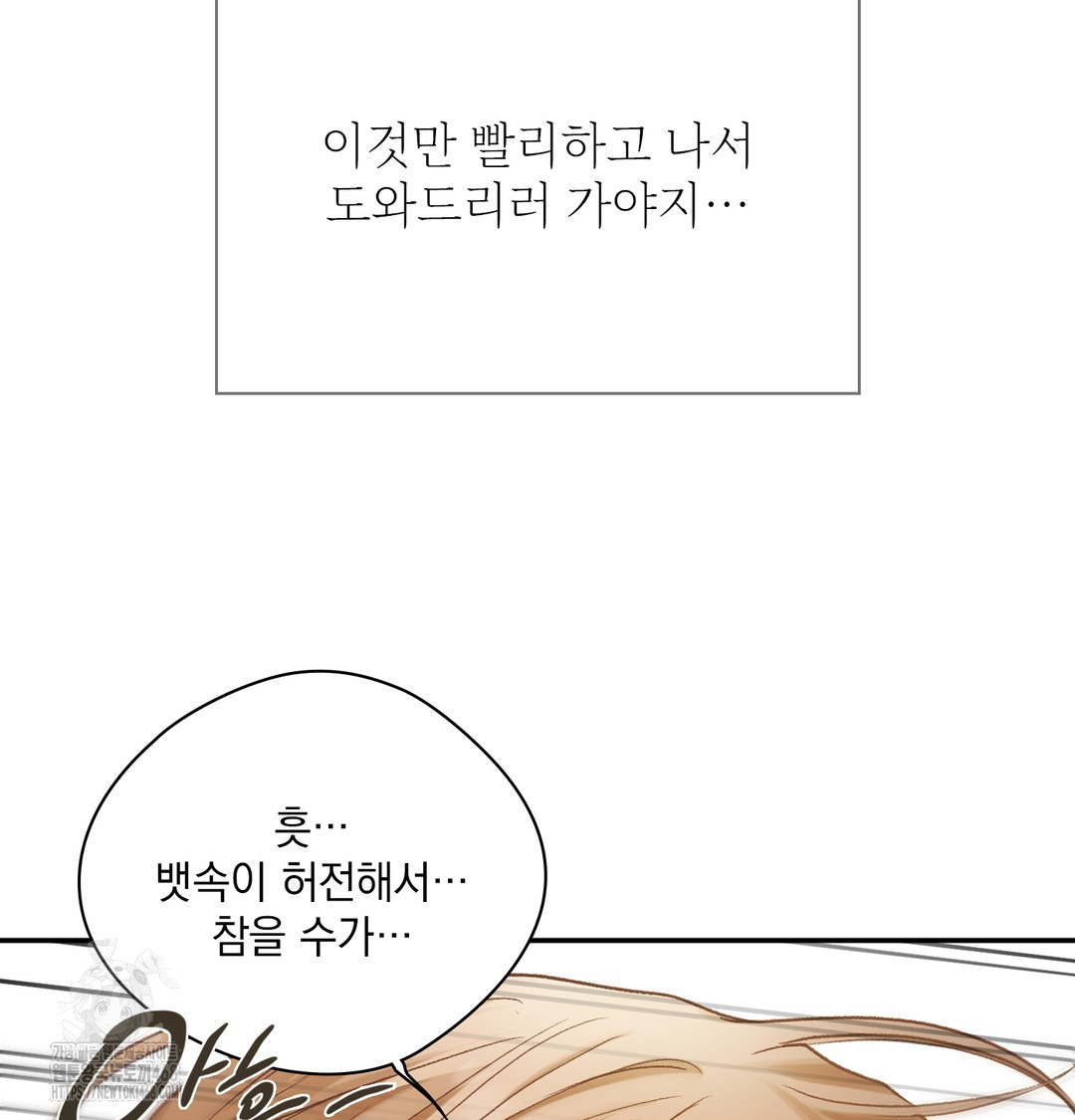Slave Diary Raw - Chapter 8 Page 35