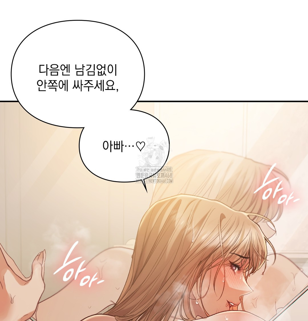 Slave Diary Raw - Chapter 8 Page 48