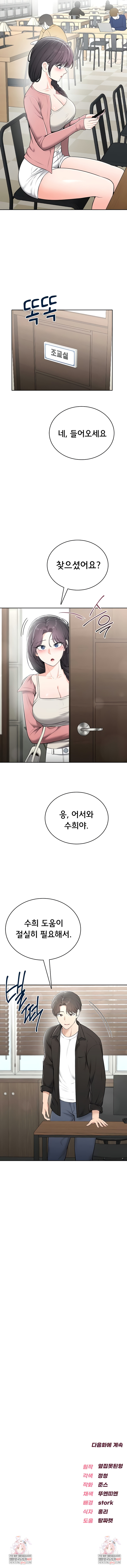 Sexy Woman Raw - Chapter 13 Page 9