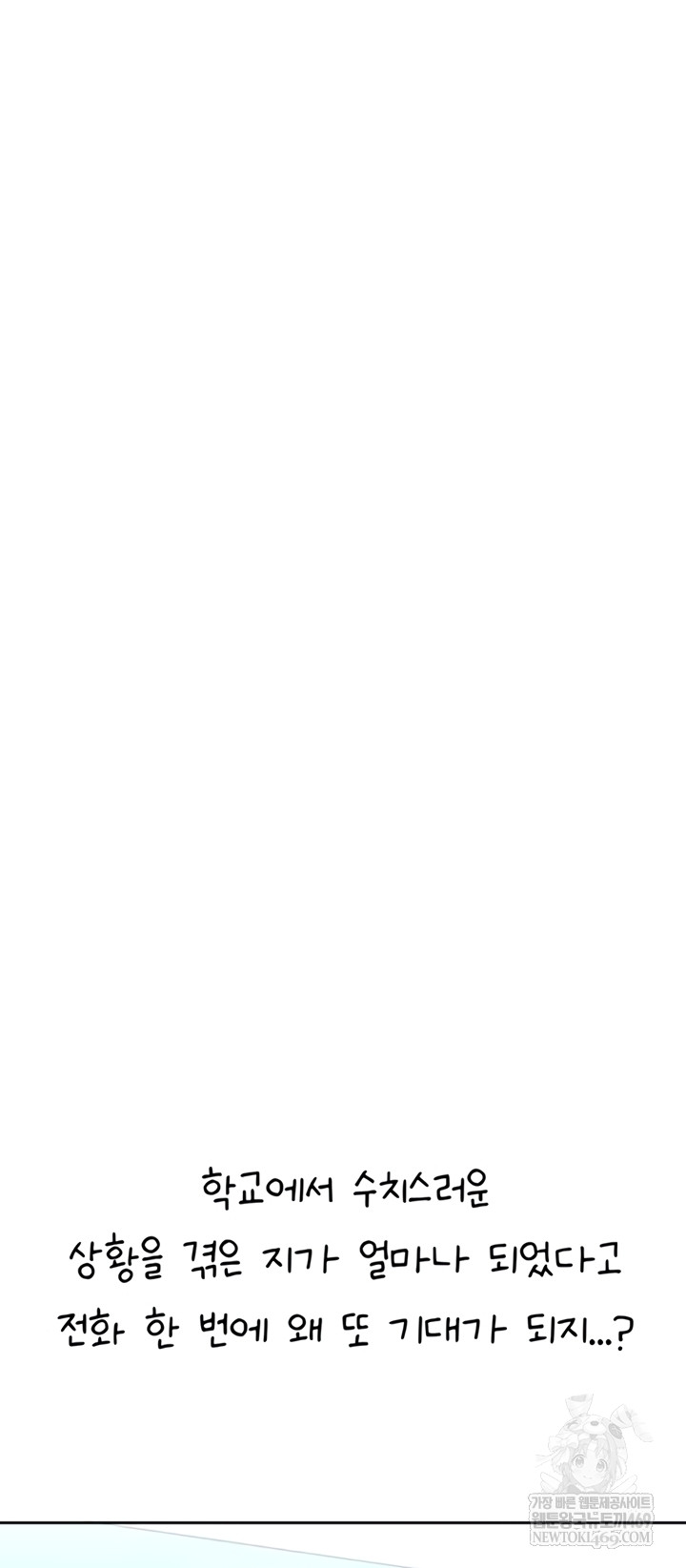 Sexy Woman Raw - Chapter 19 Page 51