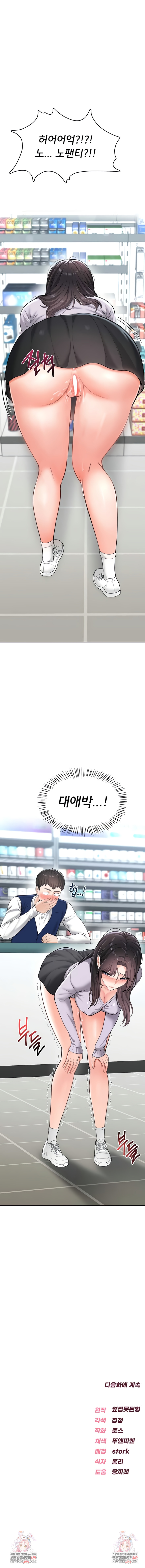 Sexy Woman Raw - Chapter 20 Page 10
