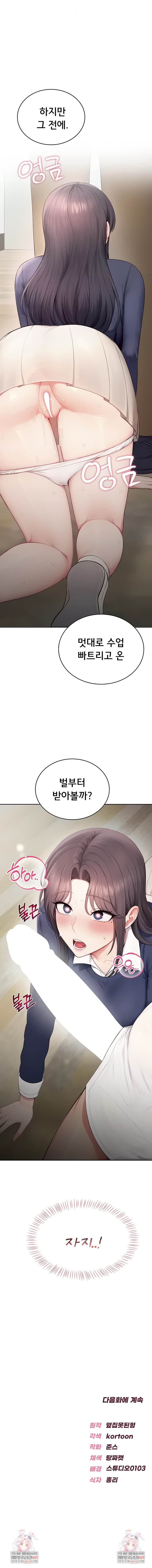 Sexy Woman Raw - Chapter 31 Page 8