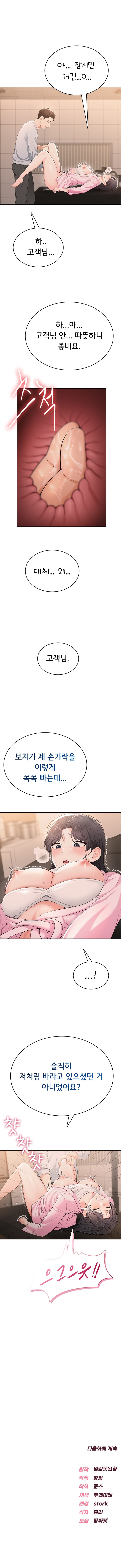 Sexy Woman Raw - Chapter 6 Page 9