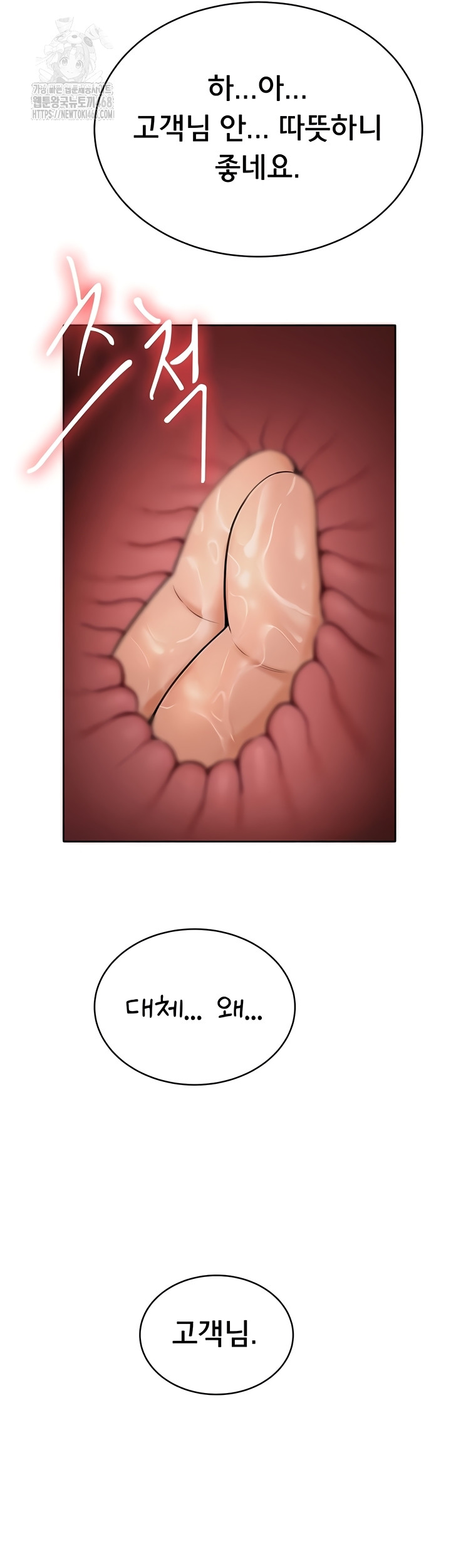 Sexy Woman Raw - Chapter 7 Page 2