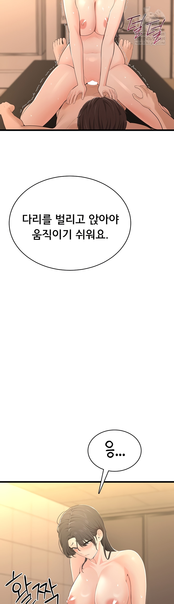 Sexy Woman Raw - Chapter 8 Page 25