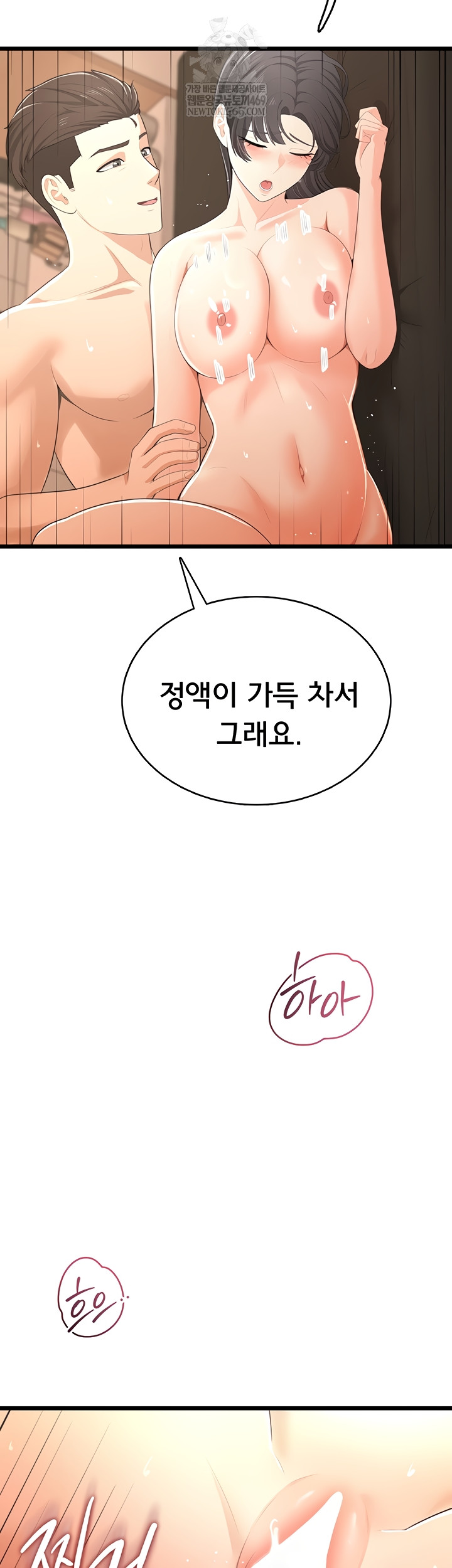 Sexy Woman Raw - Chapter 8 Page 40