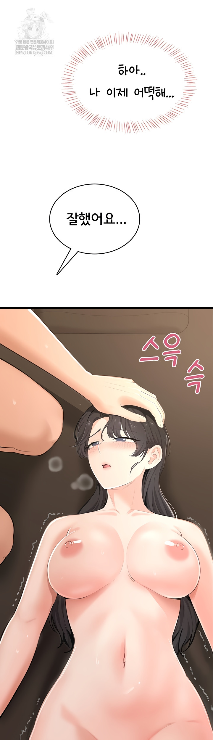 Sexy Woman Raw - Chapter 8 Page 46