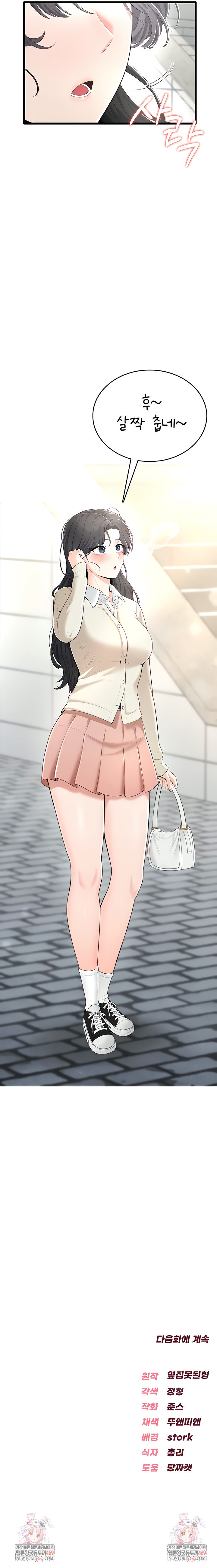 Sexy Woman Raw - Chapter 9 Page 9