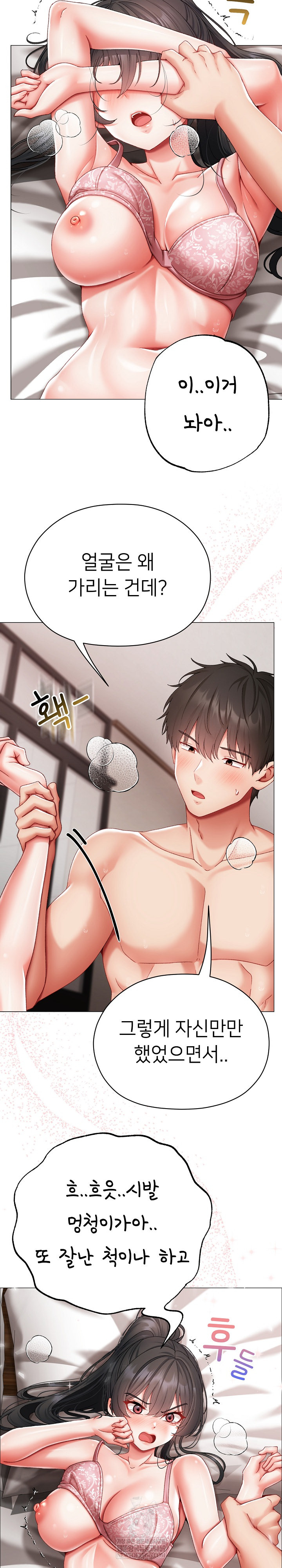 Little Miss Delinquent Raw - Chapter 12 Page 10