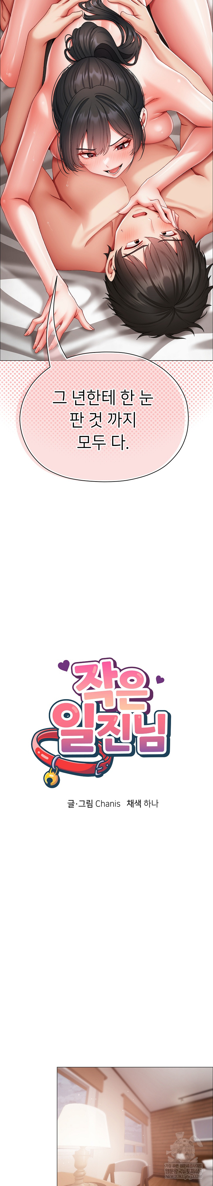 Little Miss Delinquent Raw - Chapter 12 Page 14