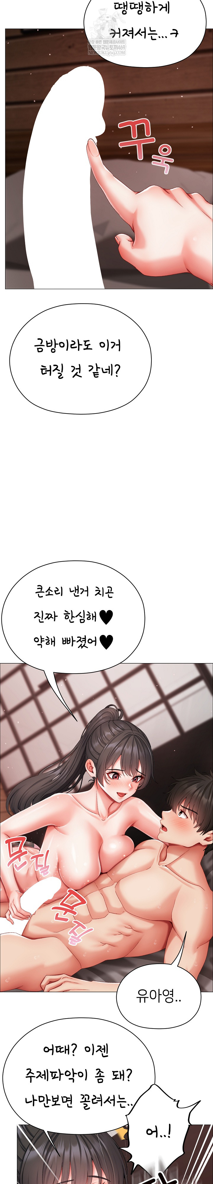 Little Miss Delinquent Raw - Chapter 12 Page 17