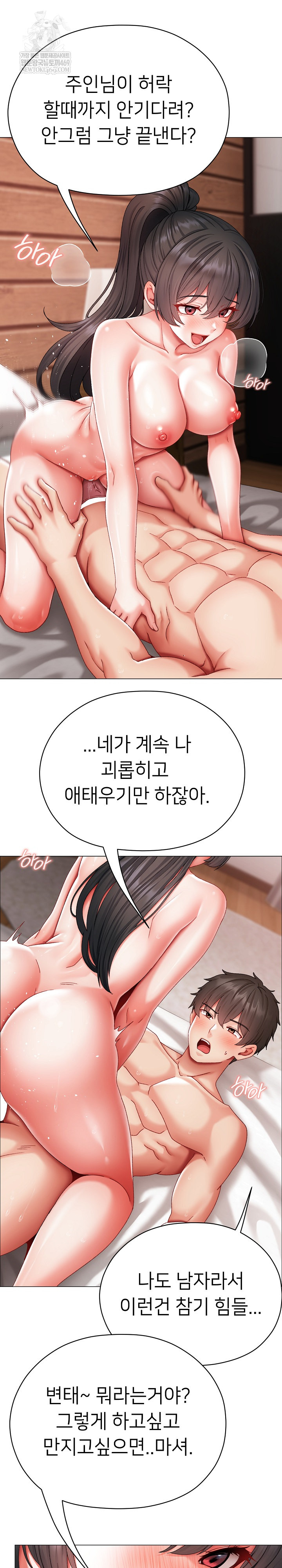 Little Miss Delinquent Raw - Chapter 13 Page 12