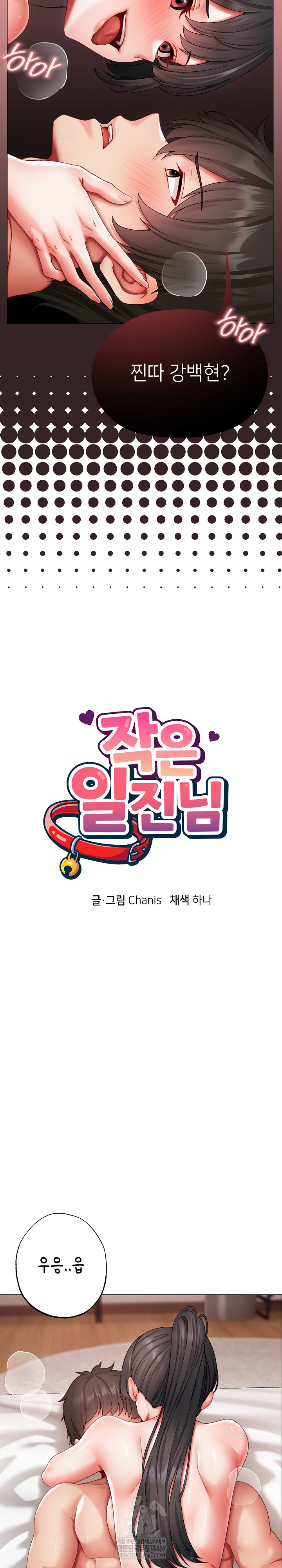 Little Miss Delinquent Raw - Chapter 13 Page 14