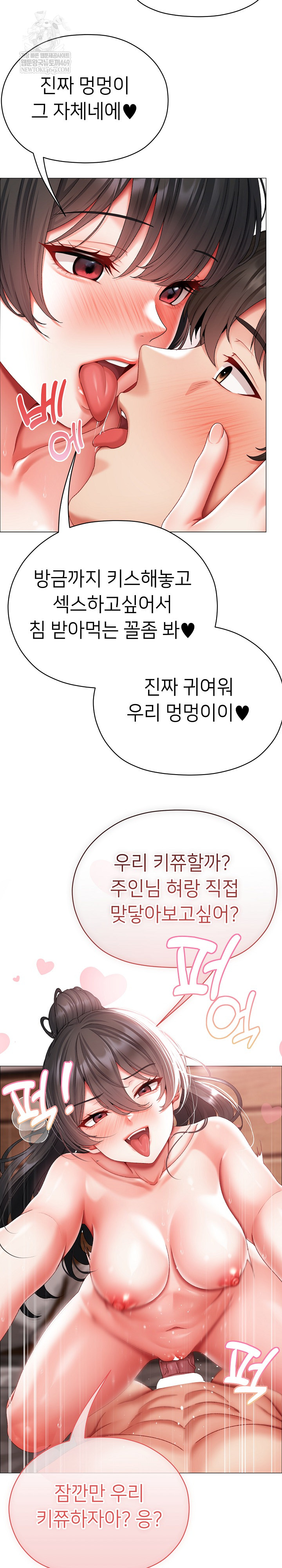 Little Miss Delinquent Raw - Chapter 13 Page 16