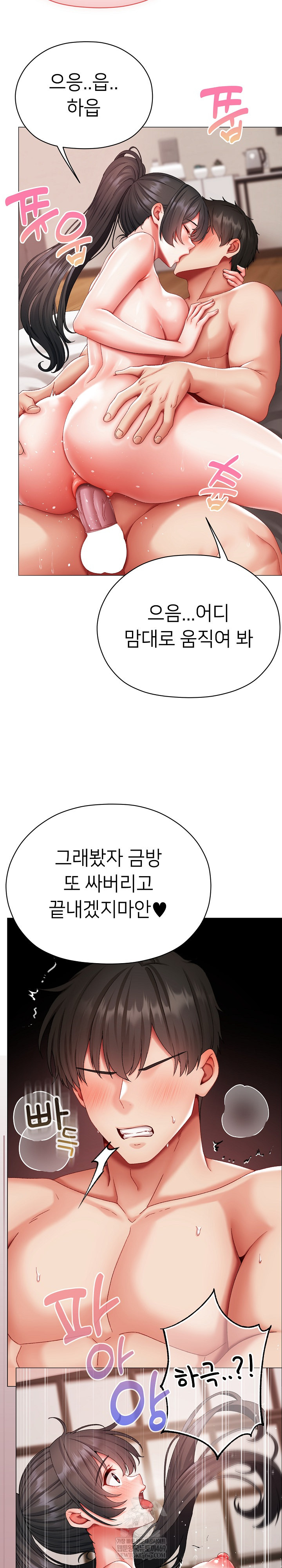 Little Miss Delinquent Raw - Chapter 13 Page 17