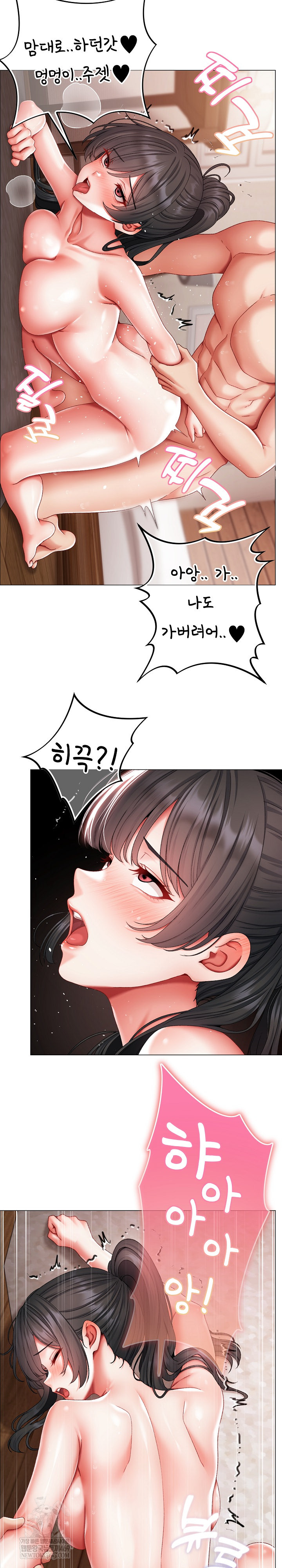 Little Miss Delinquent Raw - Chapter 13 Page 23