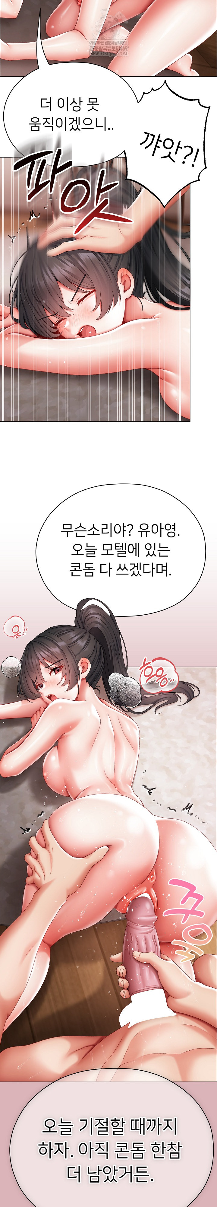 Little Miss Delinquent Raw - Chapter 13 Page 28