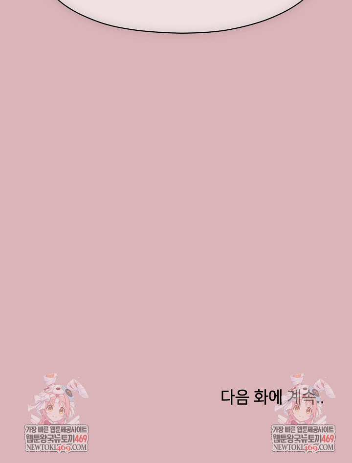 Little Miss Delinquent Raw - Chapter 13 Page 29