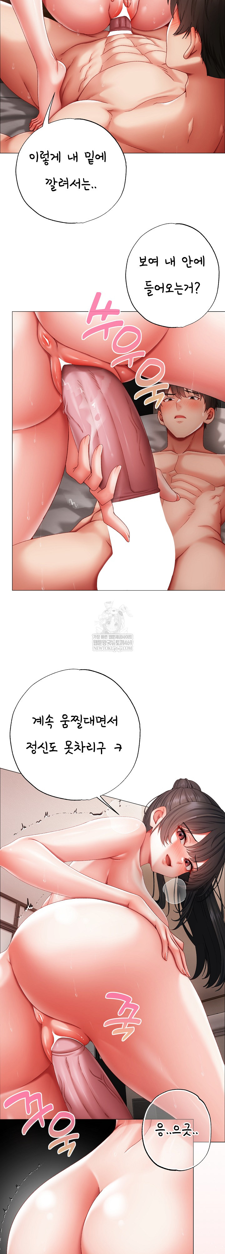 Little Miss Delinquent Raw - Chapter 13 Page 3