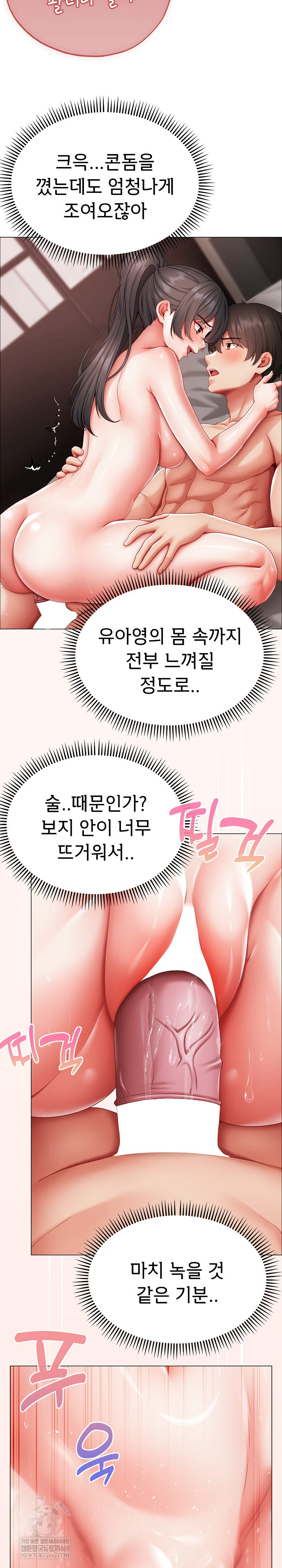 Little Miss Delinquent Raw - Chapter 13 Page 7