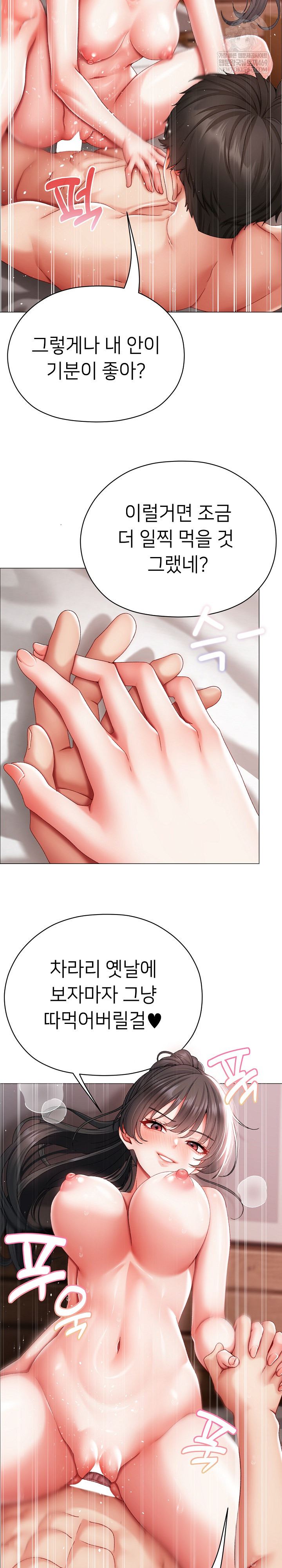 Little Miss Delinquent Raw - Chapter 13 Page 9