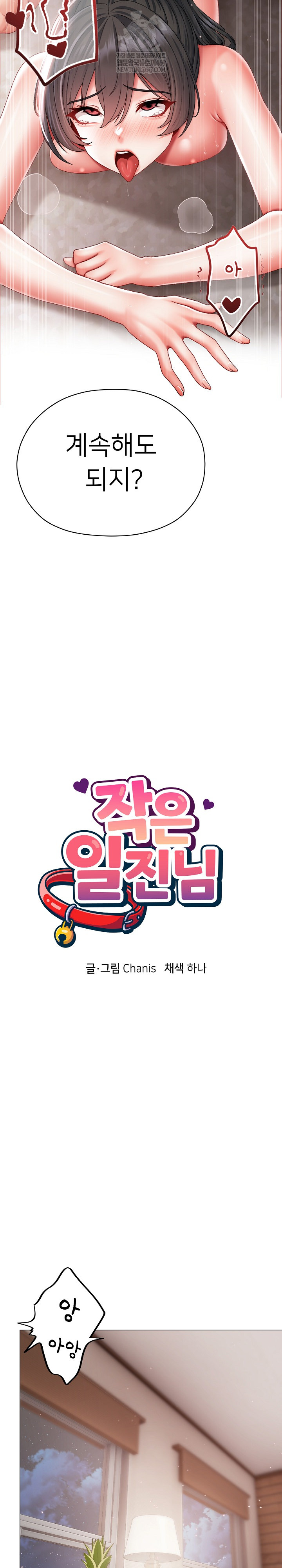 Little Miss Delinquent Raw - Chapter 14 Page 12