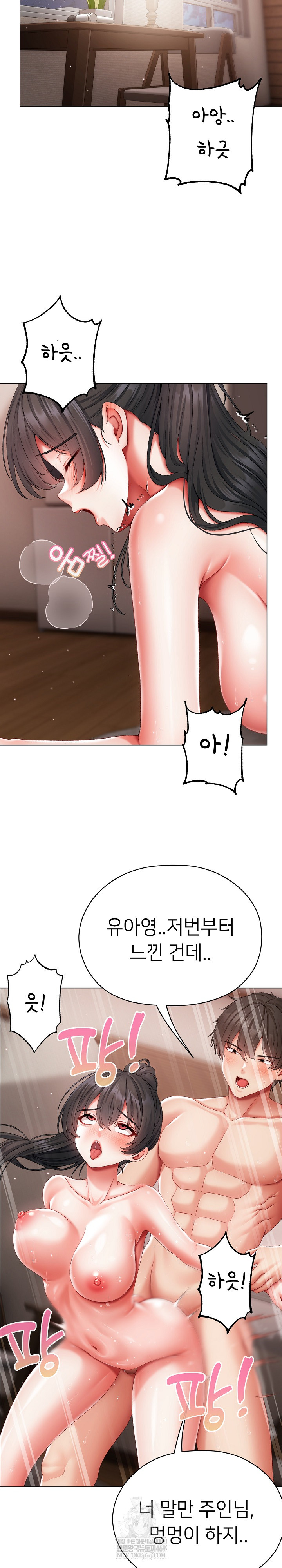 Little Miss Delinquent Raw - Chapter 14 Page 13