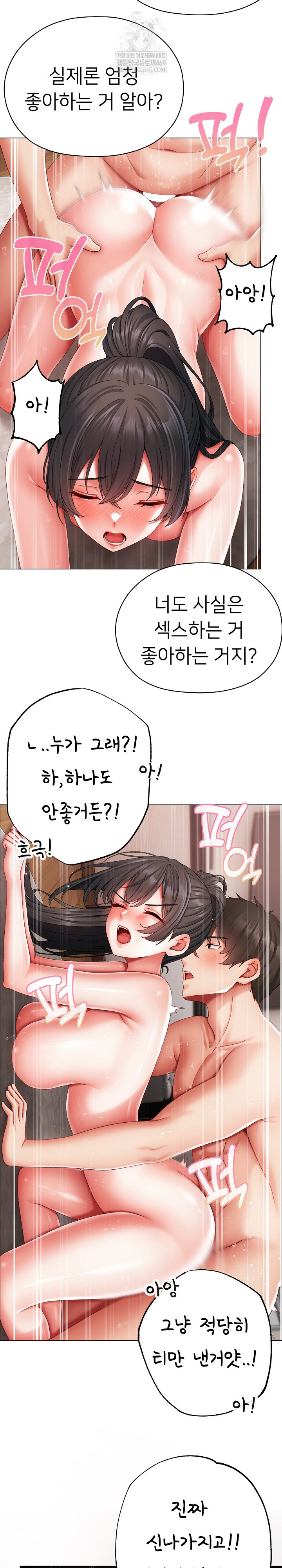 Little Miss Delinquent Raw - Chapter 14 Page 14