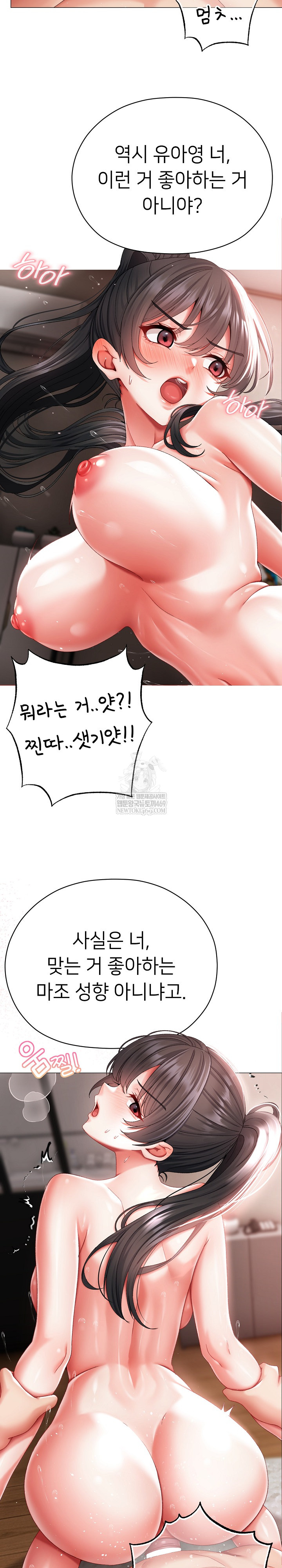 Little Miss Delinquent Raw - Chapter 14 Page 18