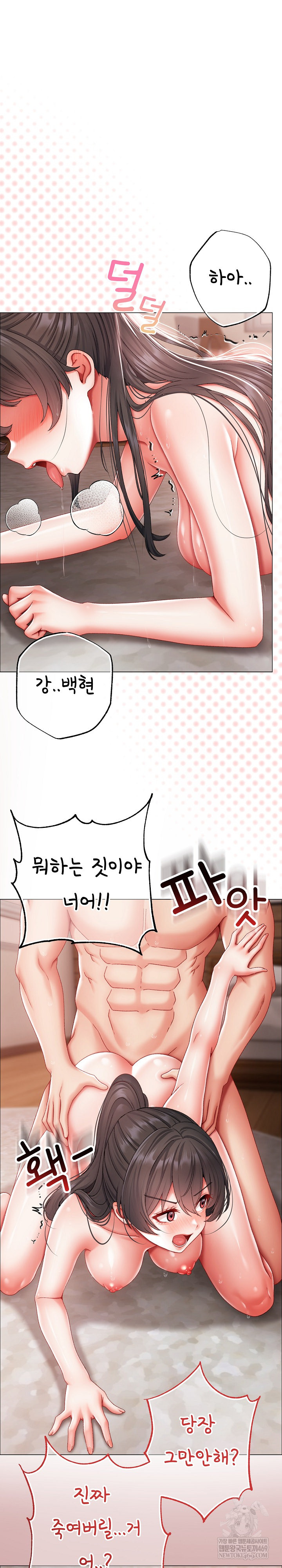 Little Miss Delinquent Raw - Chapter 14 Page 2