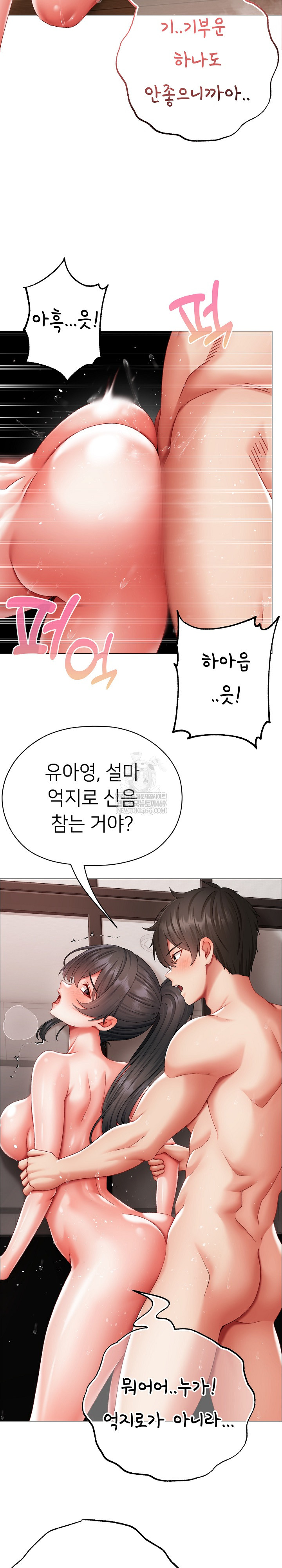 Little Miss Delinquent Raw - Chapter 14 Page 21