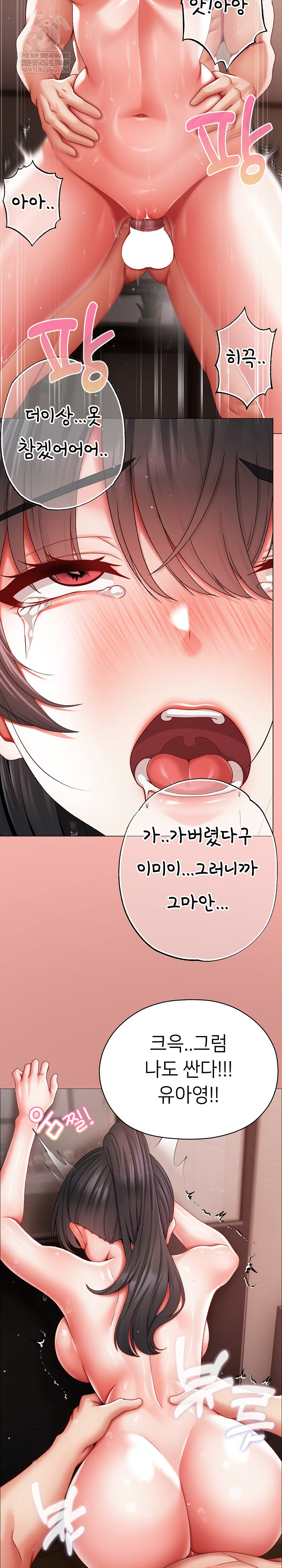 Little Miss Delinquent Raw - Chapter 14 Page 24