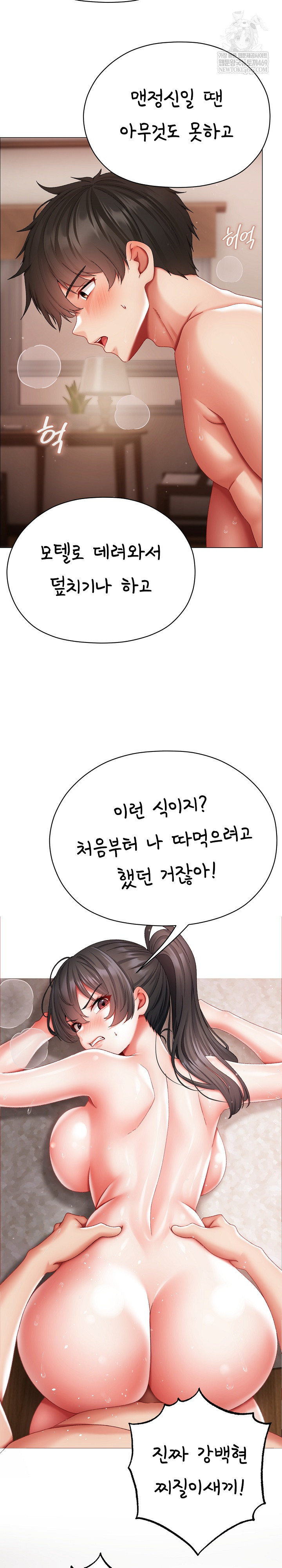 Little Miss Delinquent Raw - Chapter 14 Page 7