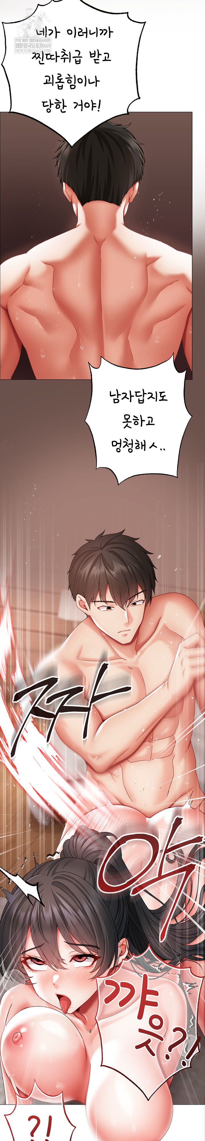 Little Miss Delinquent Raw - Chapter 14 Page 8