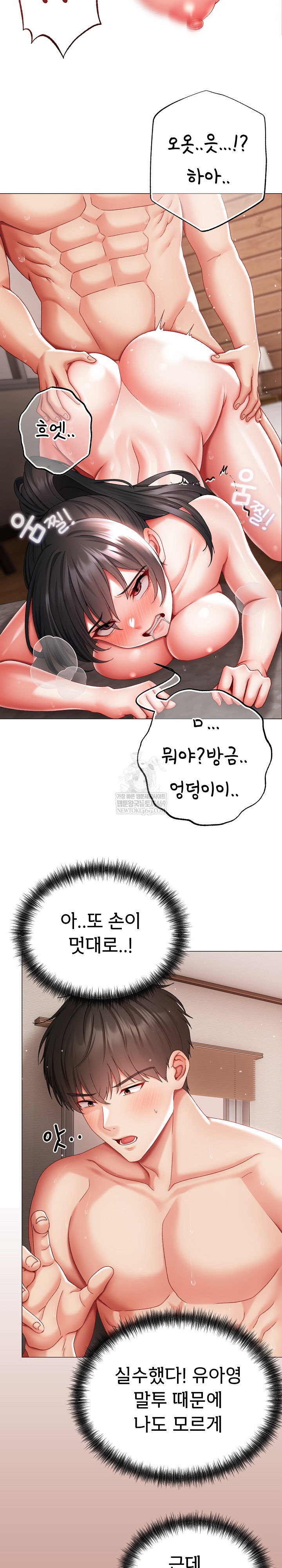 Little Miss Delinquent Raw - Chapter 14 Page 9