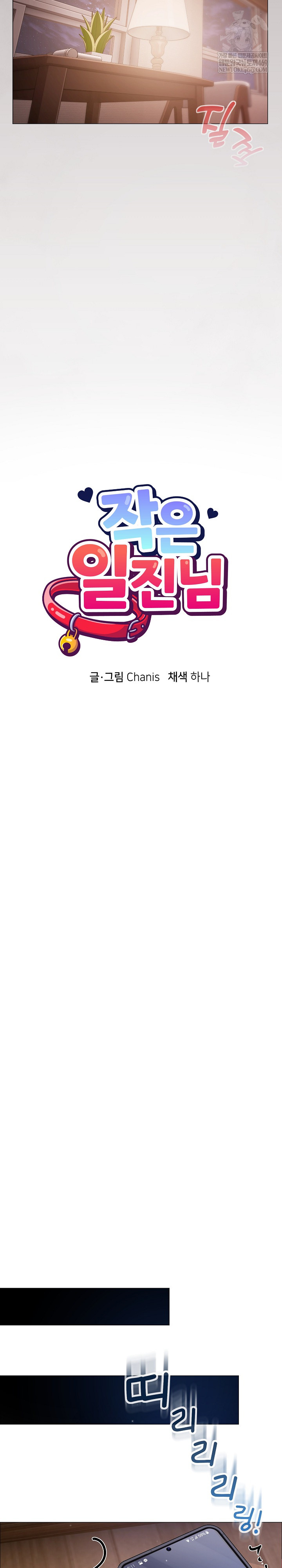 Little Miss Delinquent Raw - Chapter 15 Page 12