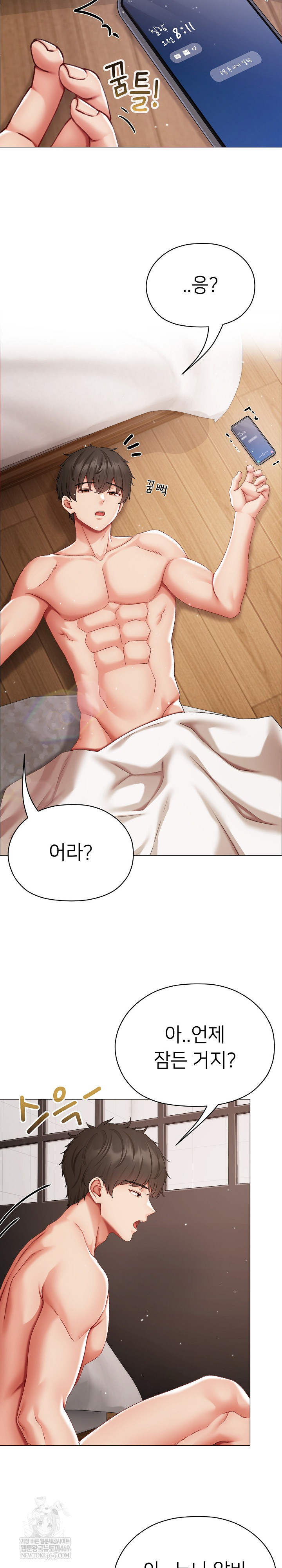 Little Miss Delinquent Raw - Chapter 15 Page 13