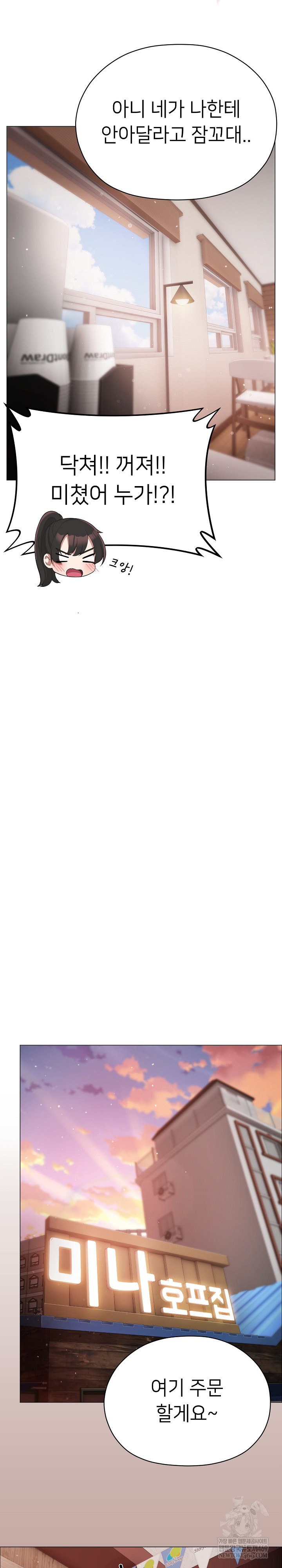 Little Miss Delinquent Raw - Chapter 15 Page 17