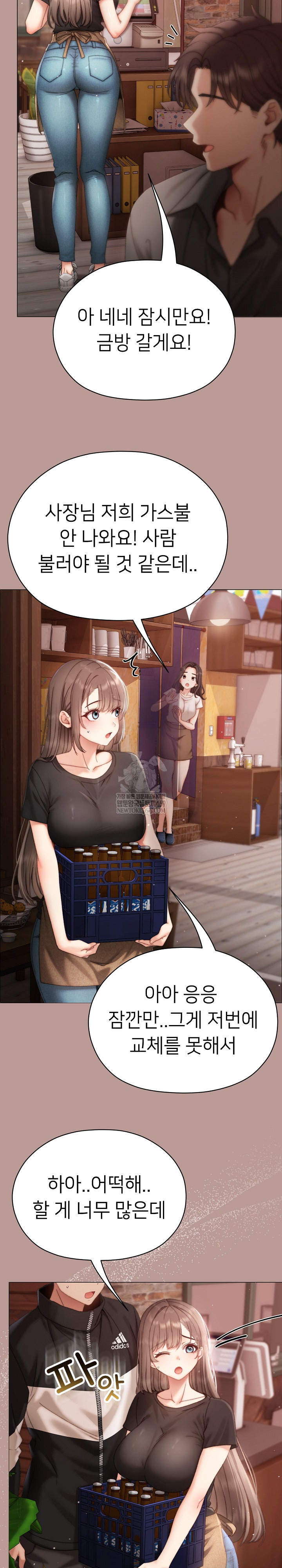 Little Miss Delinquent Raw - Chapter 15 Page 19