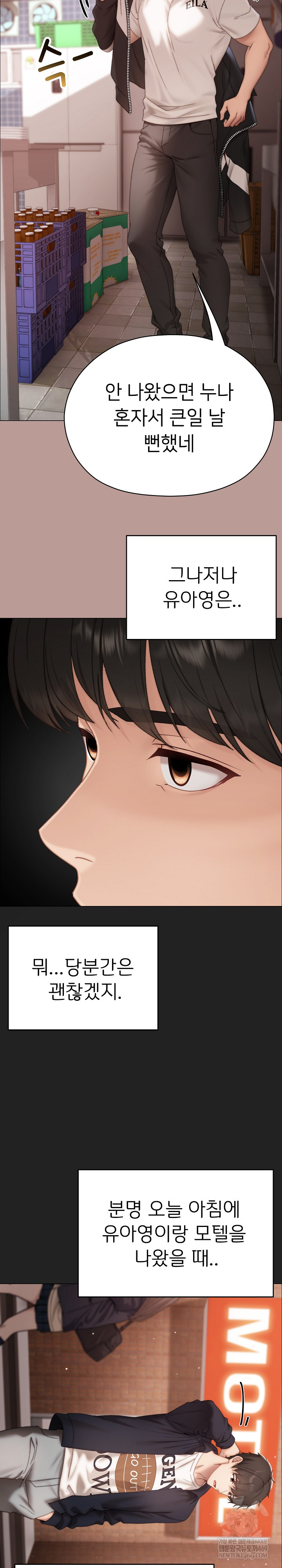 Little Miss Delinquent Raw - Chapter 15 Page 23