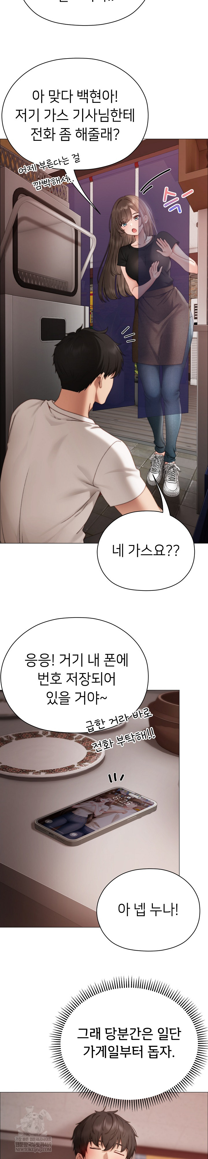 Little Miss Delinquent Raw - Chapter 15 Page 28