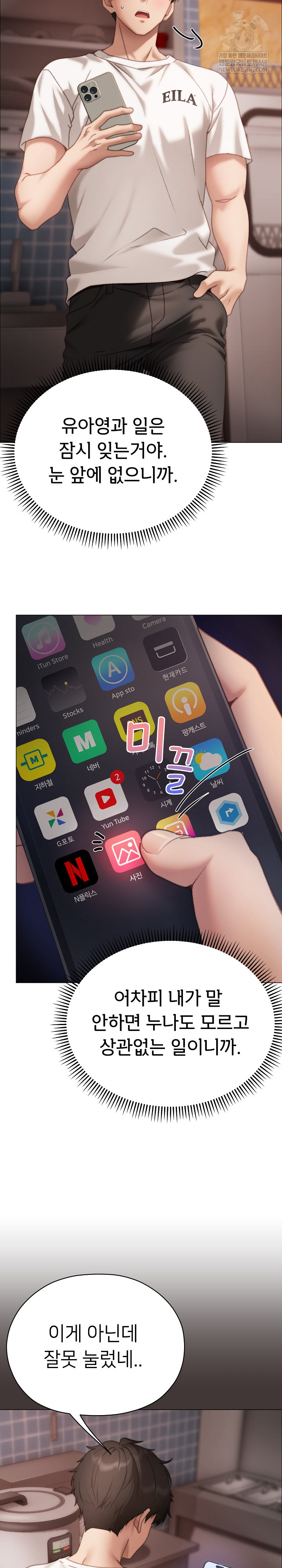 Little Miss Delinquent Raw - Chapter 15 Page 29