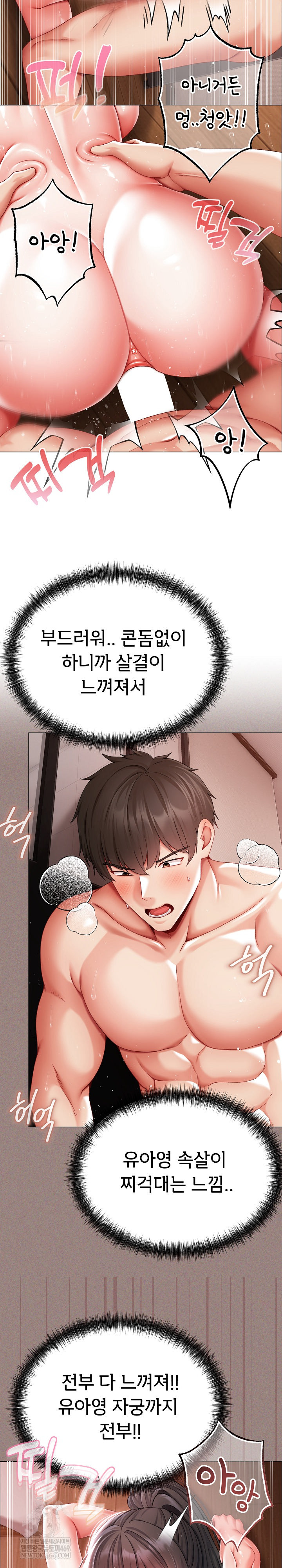 Little Miss Delinquent Raw - Chapter 15 Page 6