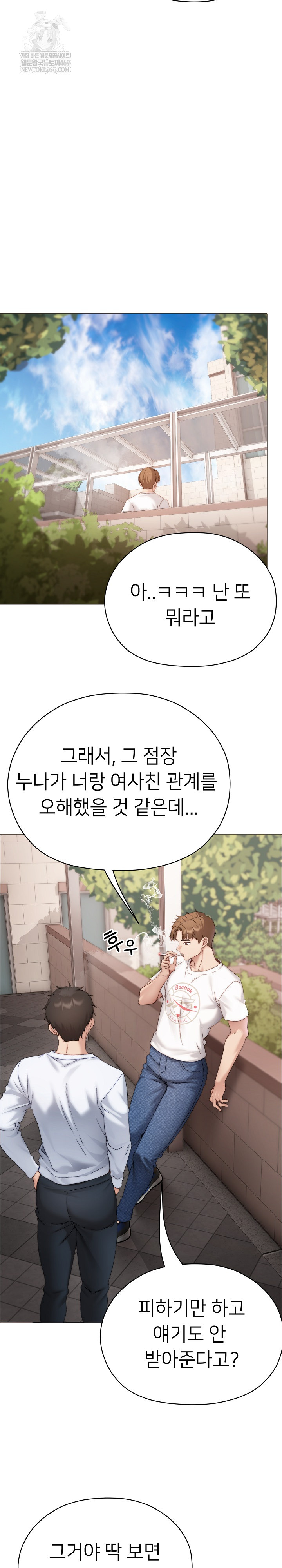 Little Miss Delinquent Raw - Chapter 16 Page 12