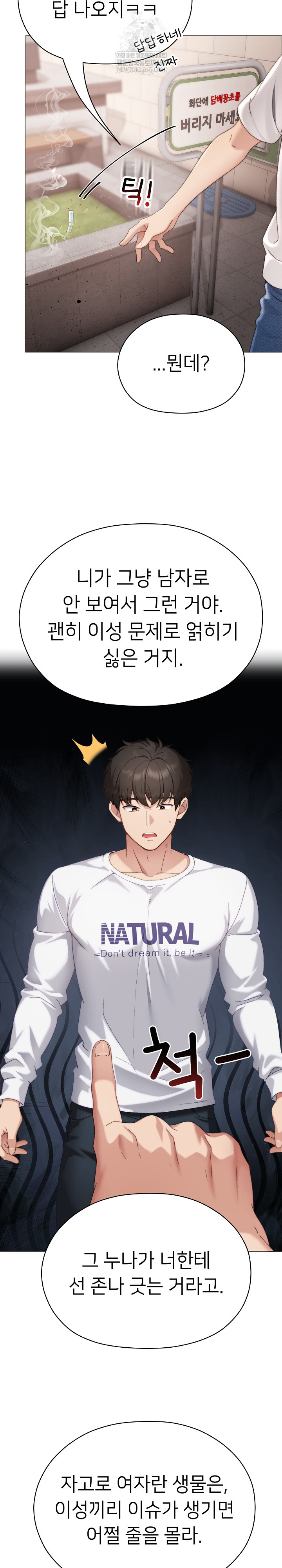 Little Miss Delinquent Raw - Chapter 16 Page 13