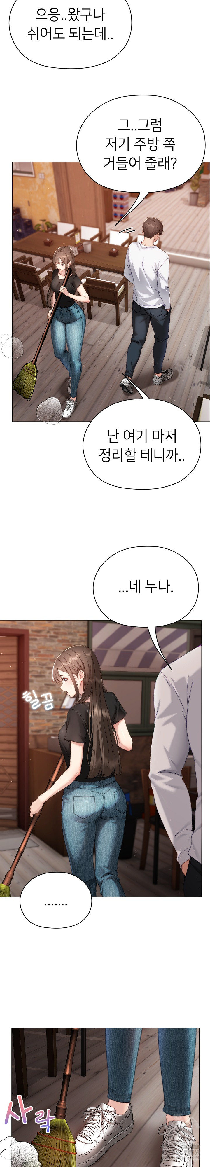 Little Miss Delinquent Raw - Chapter 16 Page 17